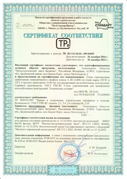 2016.12.26 Карабулак - Сталь горячекатная периодического профиля класса А.