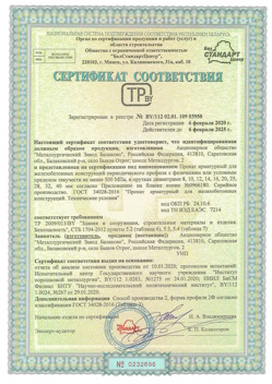 2020.02.06 Карабулак - Прокат арматурный для железобетонных конструкций периодического профиля.