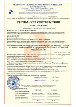 2020.10.22 Карабулак - Швеллеры стальные горячекатные с уклоном внутренних граней.