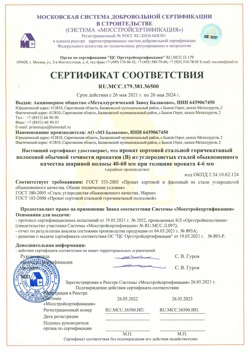 2021.05.26 Карабулак - Прокат сотовый стальной гарячекатный полосовой обычной точности прокатки.